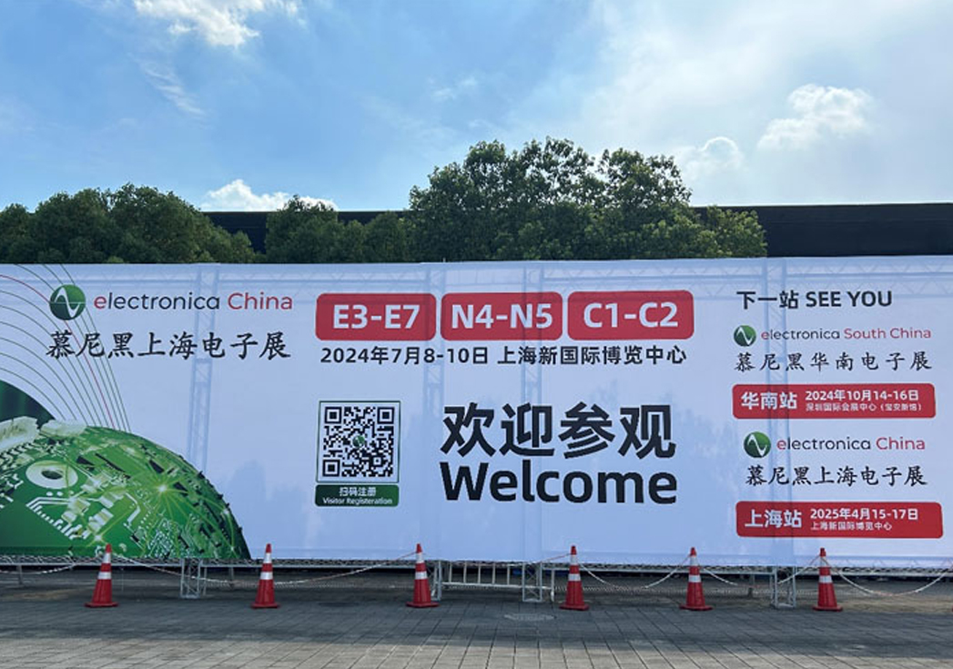 大众娱乐亮相2024慕尼黑上海电子展，展现精微制造实力！