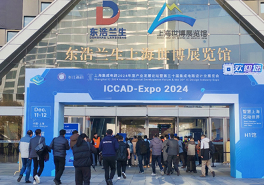 ICCAD-Expo 2024焦点：大众娱乐射频Z系列产品亮相